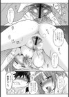 悪戯♀てまんちょ試し読み5ページ
