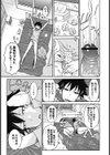 悪戯♀てまんちょ試し読み6ページ