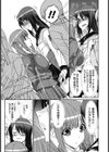 悪戯♀てまんちょ試し読み8ページ