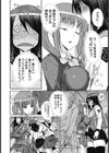 悪戯♀てまんちょ試し読み9ページ