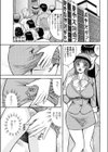 悪戯ぐあい試し読み1ページ