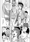 悪戯ぐあい試し読み4ページ