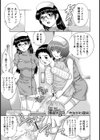 悪戯ナース試し読み1ページ