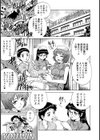 悪戯ナース試し読み3ページ