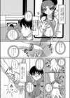 悪女指南試し読み1ページ