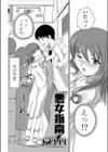悪女指南試し読み2ページ