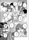 悪女指南試し読み3ページ