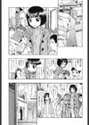 悪徳乃榮試し読み2ページ