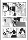 悪徳乃榮試し読み4ページ