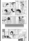 悪徳乃榮試し読み5ページ