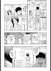 悪徳乃榮試し読み7ページ