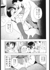 悪徳乃榮試し読み8ページ