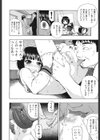 悪徳乃榮試し読み9ページ