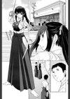 悪癖試し読み3ページ
