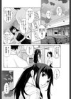 悪癖試し読み4ページ