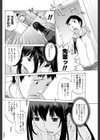 悪癖試し読み8ページ