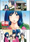 悪癖-アクヘキ-試し読み1ページ