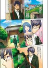 悪癖-アクヘキ-試し読み3ページ