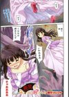 悪魔が来たりて嫁になる試し読み1ページ