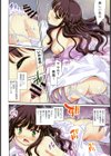 悪魔が来たりて嫁になる試し読み2ページ