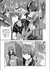 悪魔が来たりて嫁になる試し読み5ページ