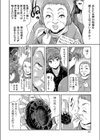 悪魔が来たりて嫁になる試し読み6ページ
