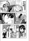 悪魔が来たりて嫁になる試し読み7ページ