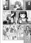悪魔が来たりて嫁になる試し読み8ページ
