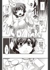 悪魔と美魔女試し読み3ページ