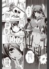 悪魔と美魔女試し読み4ページ