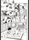 悪魔と美魔女試し読み6ページ