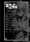 悪魔に捧げる交響曲試し読み4ページ