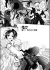 悪魔に捧げる交響曲試し読み5ページ