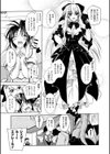 悪魔に捧げる交響曲試し読み7ページ