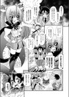 悪魔のキューピットさん試し読み1ページ