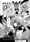 悪魔のキューピットさん試し読み2ページ