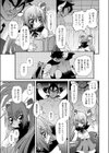 悪魔のキューピットさん試し読み3ページ