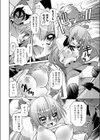 悪魔のキューピットさん試し読み4ページ