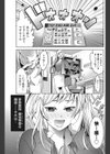 悪魔の教室試し読み4ページ