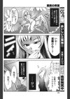悪魔の教室試し読み5ページ