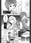 悪魔の教室試し読み6ページ