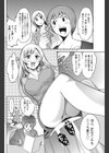 悪魔の教室試し読み7ページ