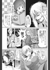悪魔の教室試し読み8ページ