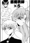 悪魔教師×5試し読み4ページ