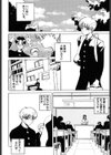 悪魔教師×5試し読み5ページ
