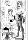 悪魔教師×5試し読み6ページ