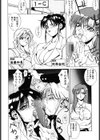 悪魔教師×5試し読み9ページ