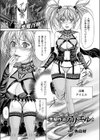 悪魔性道アリエル試し読み1ページ