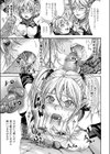 悪魔性道アリエル試し読み3ページ