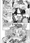 悪魔性道アリエル試し読み4ページ